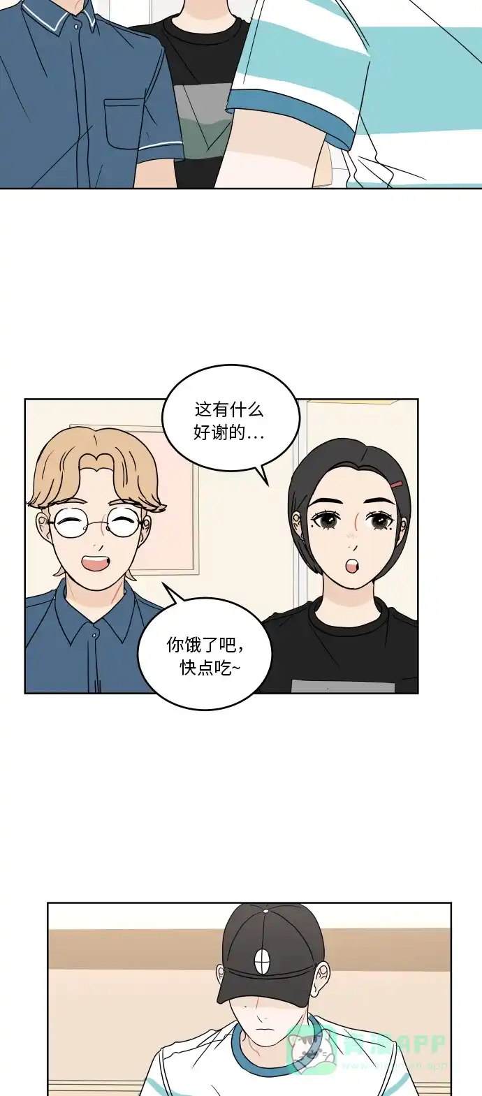 30分钟浪漫路 [第43话] 期待 第14页