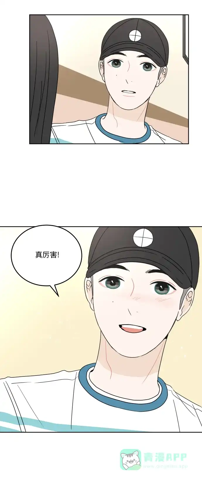 30分钟浪漫路 [第43话] 期待 第29页