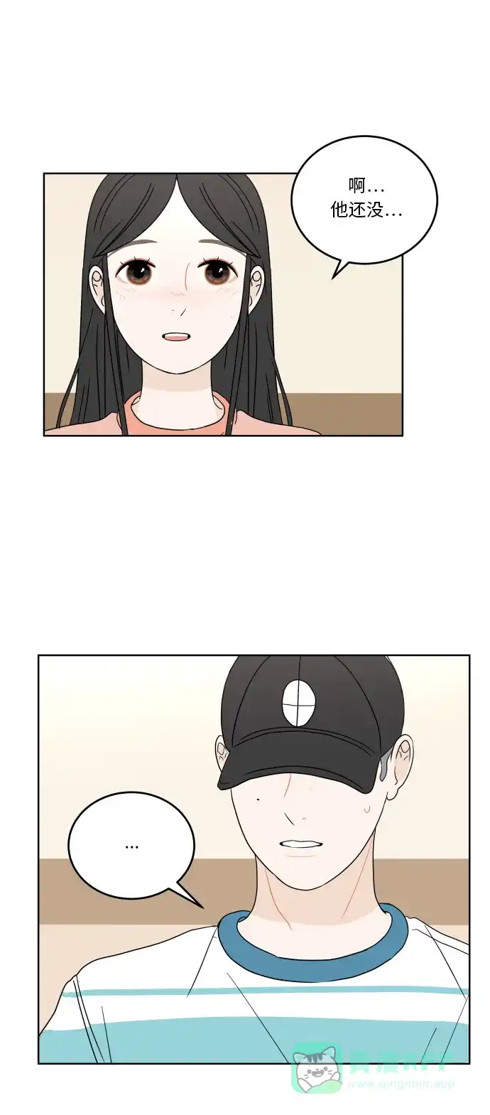 30分钟浪漫路 [第43话] 期待 第7页
