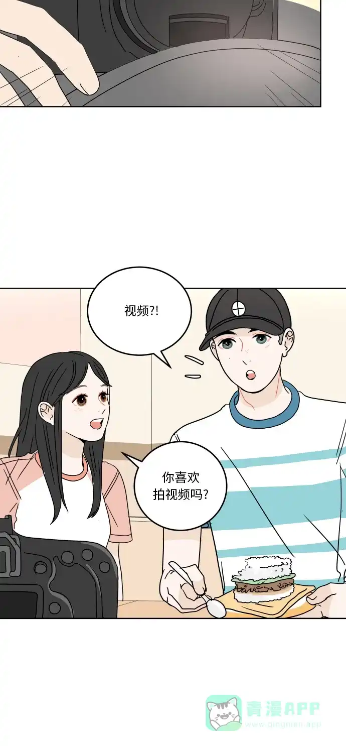 30分钟浪漫路 [第43话] 期待 第20页