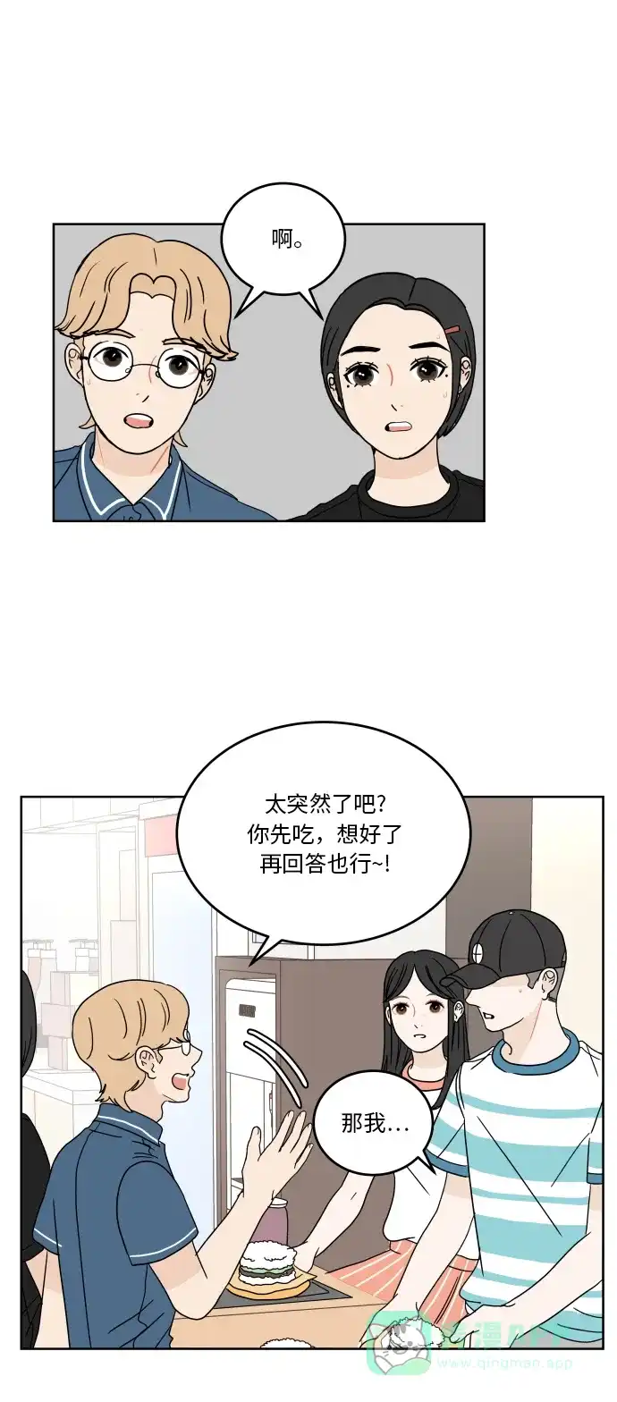 30分钟浪漫路 [第43话] 期待 第8页