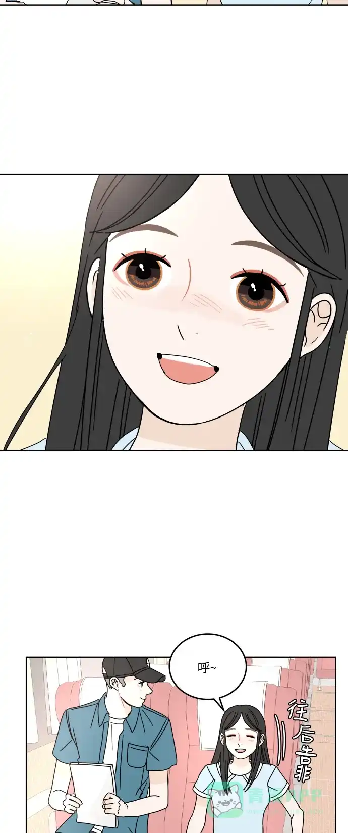 30分钟浪漫路 [第44话] 紧张 第38页