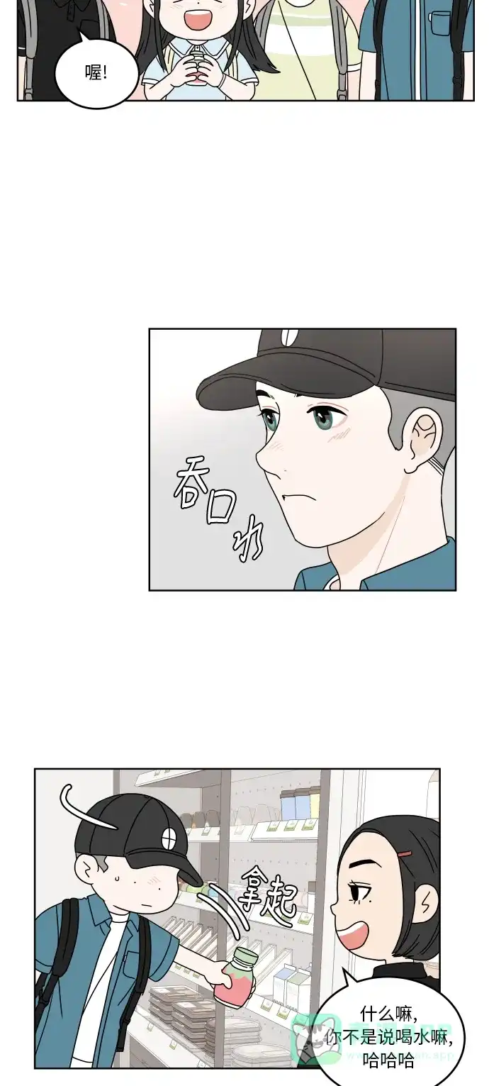 30分钟浪漫路 [第44话] 紧张 第22页