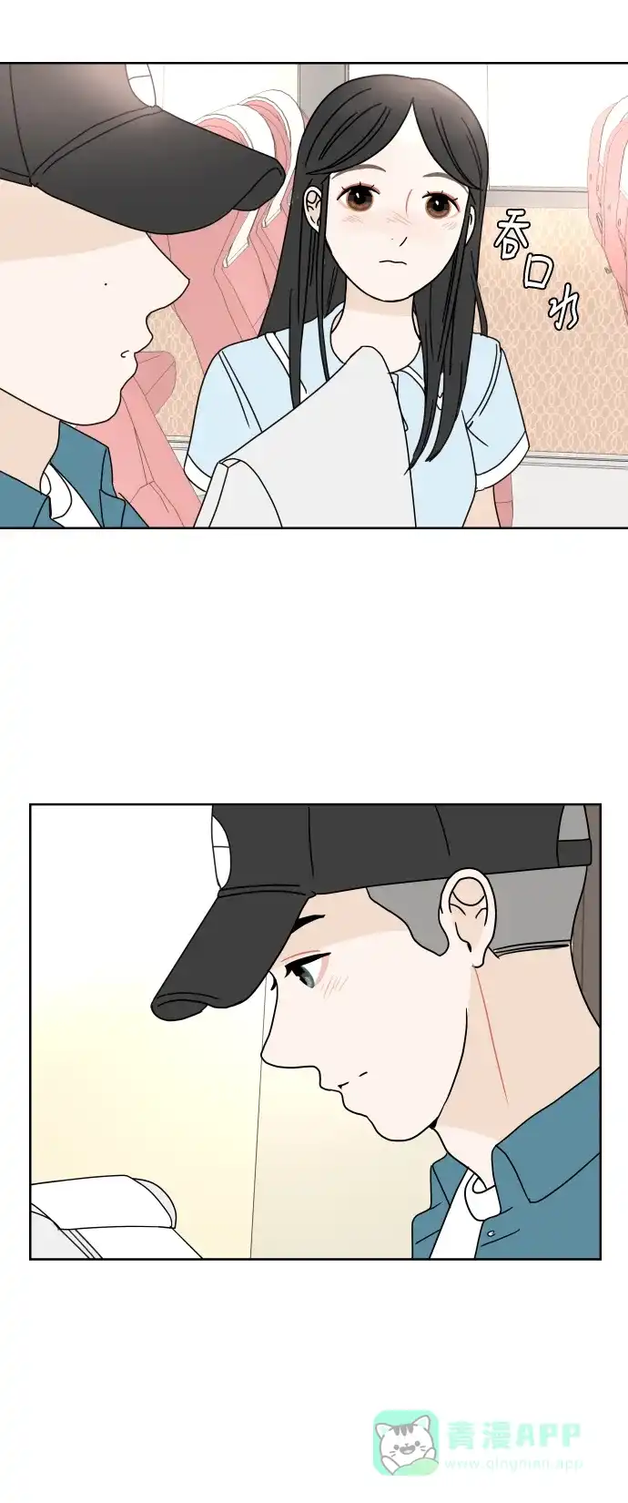 30分钟浪漫路 [第44话] 紧张 第33页