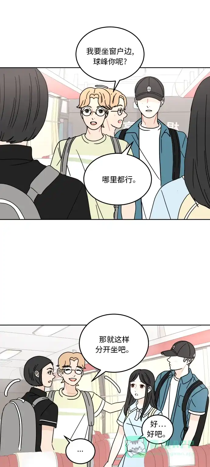30分钟浪漫路 [第44话] 紧张 第28页