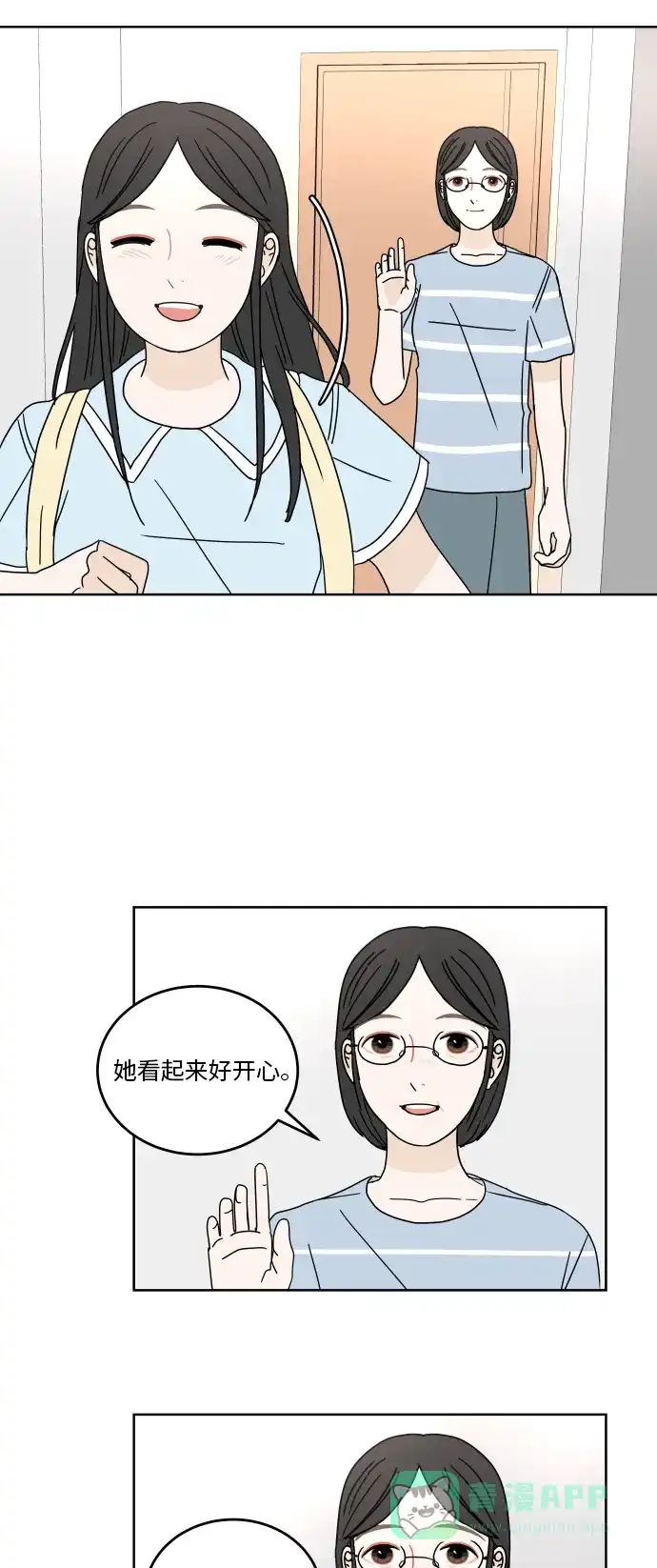 30分钟浪漫路 [第44话] 紧张 第7页
