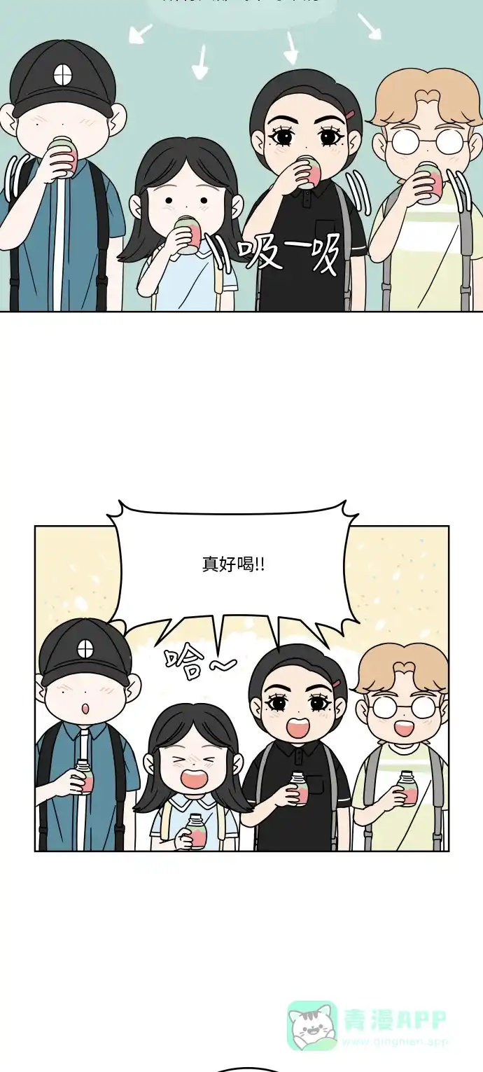 30分钟浪漫路 [第44话] 紧张 第24页