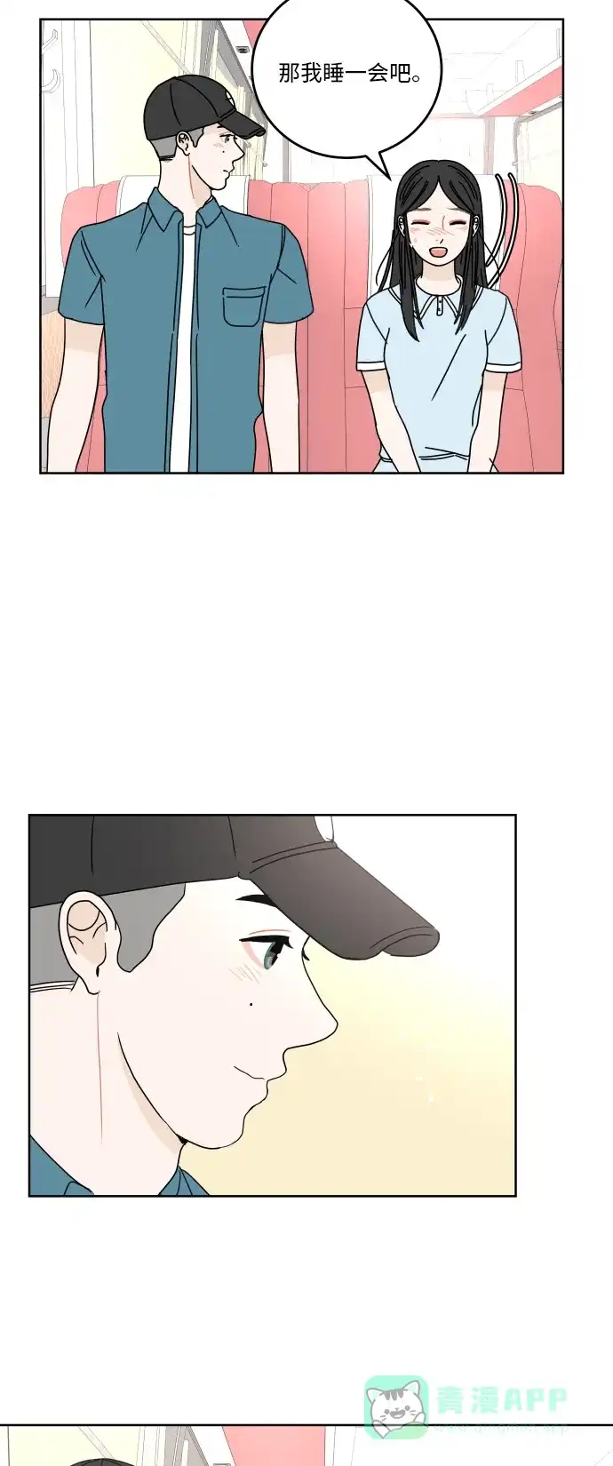 30分钟浪漫路 [第44话] 紧张 第42页