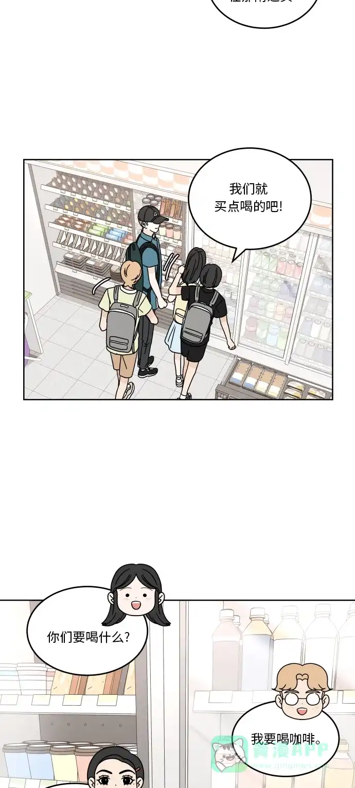 30分钟浪漫路 [第44话] 紧张 第18页