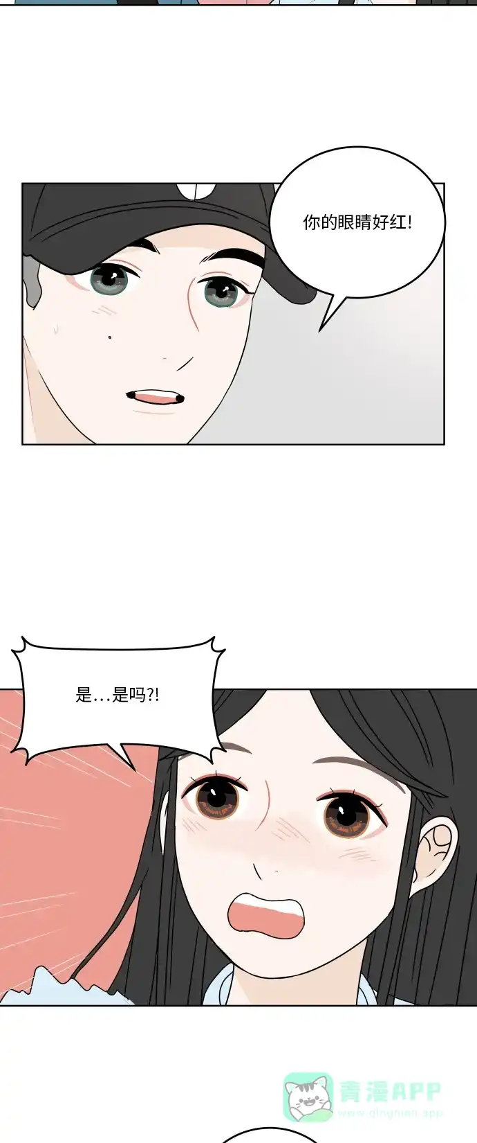 30分钟浪漫路 [第44话] 紧张 第41页