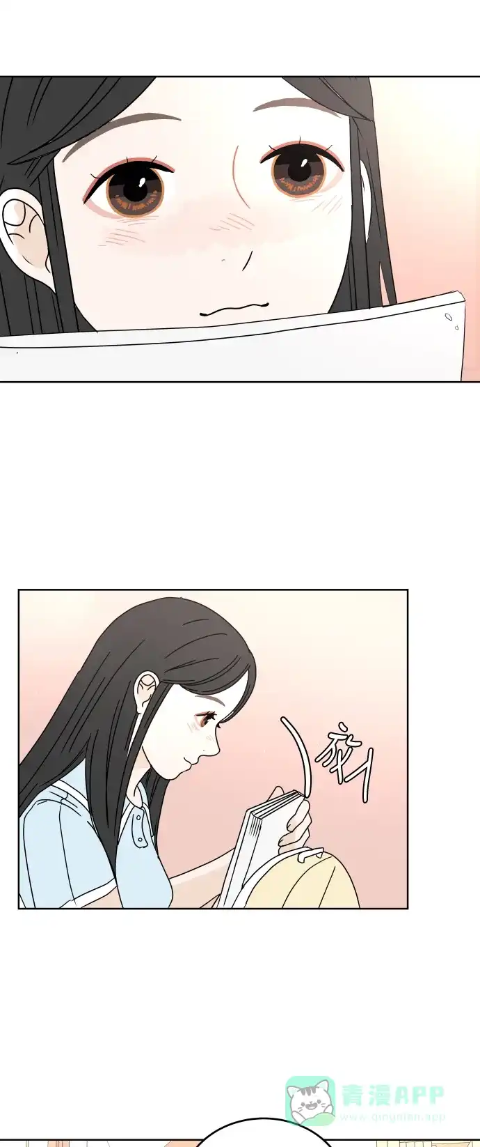 30分钟浪漫路 [第44话] 紧张 第4页