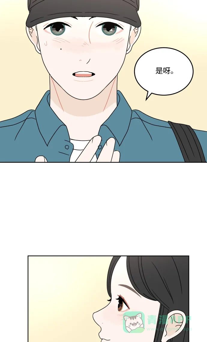 30分钟浪漫路 [第45话] 酷暑 第38页