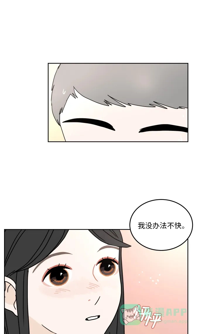 30分钟浪漫路 [第45话] 酷暑 第50页