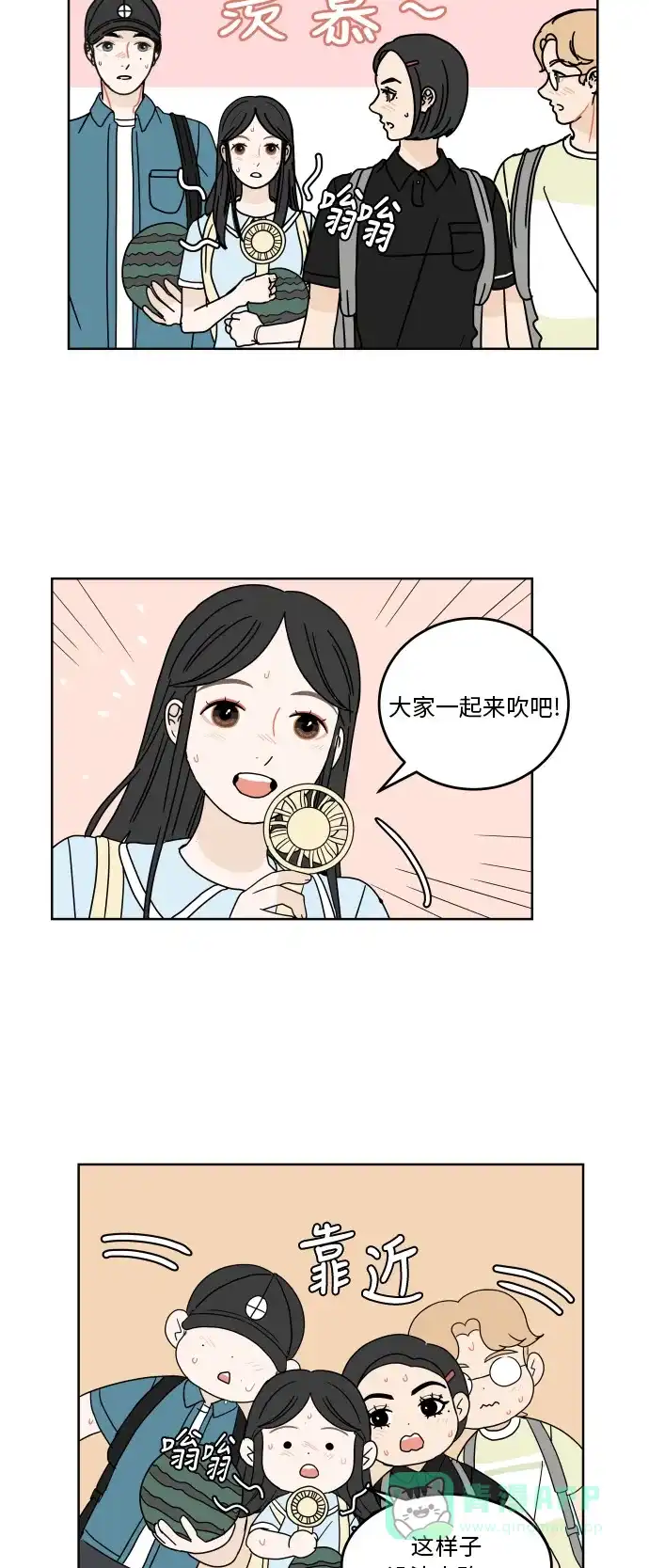 30分钟浪漫路 [第45话] 酷暑 第12页