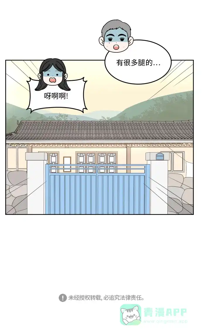 30分钟浪漫路 [第45话] 酷暑 第54页