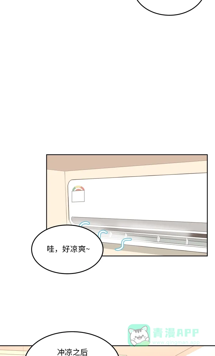 30分钟浪漫路 [第45话] 酷暑 第42页