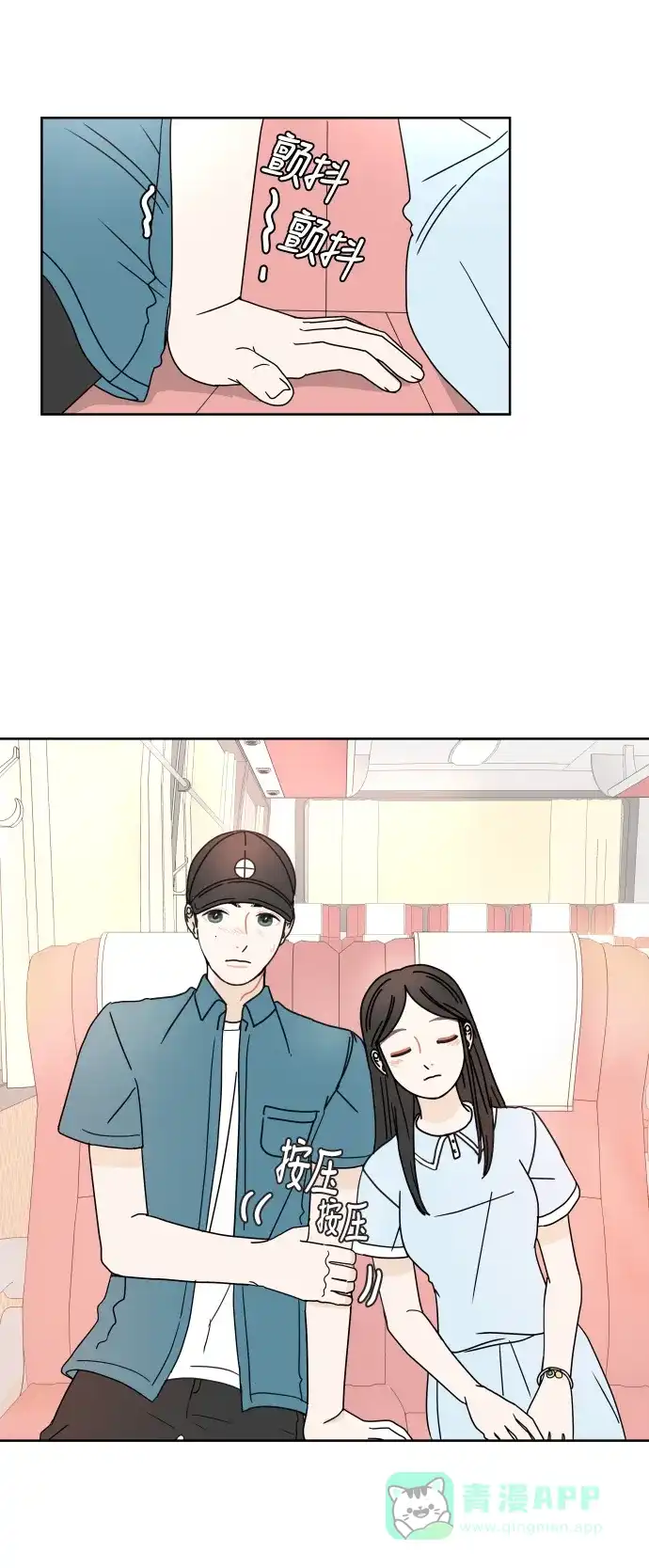 30分钟浪漫路 [第45话] 酷暑 第1页