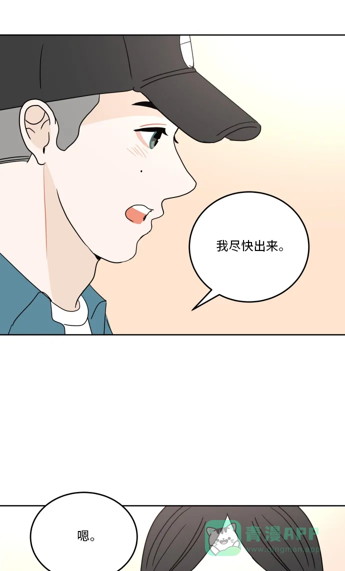 30分钟浪漫路 [第45话] 酷暑 第40页