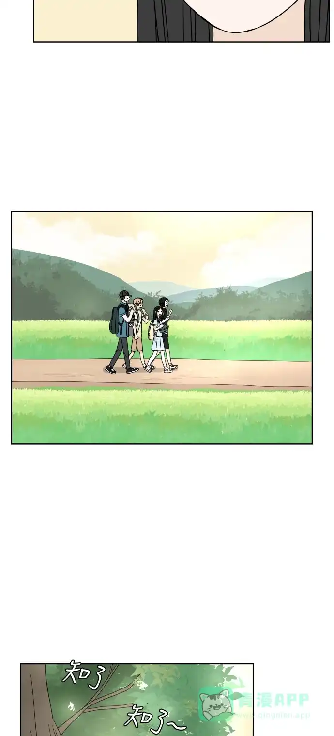 30分钟浪漫路 [第45话] 酷暑 第20页