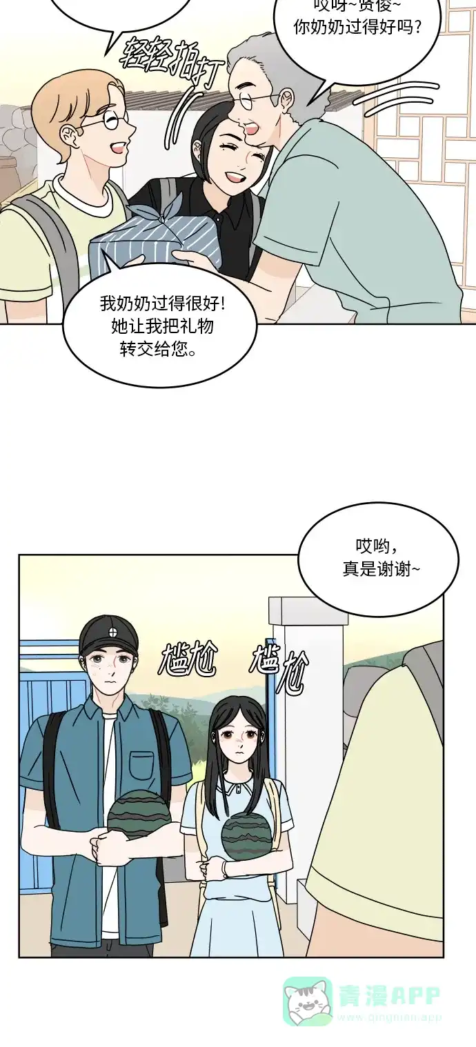 30分钟浪漫路 [第45话] 酷暑 第24页