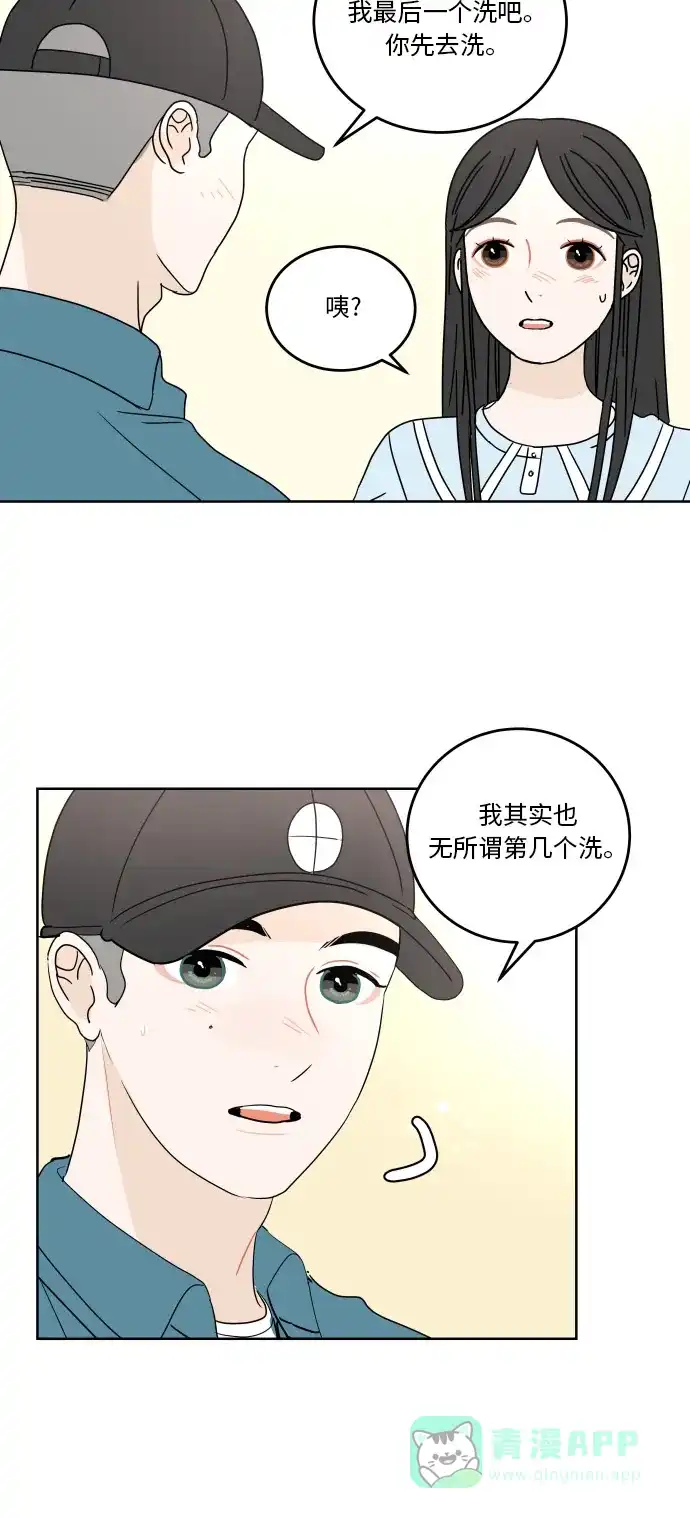 30分钟浪漫路 [第45话] 酷暑 第33页
