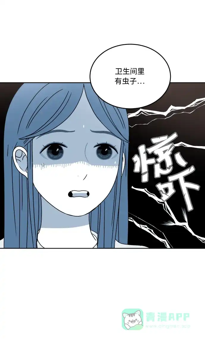 30分钟浪漫路 [第45话] 酷暑 第53页