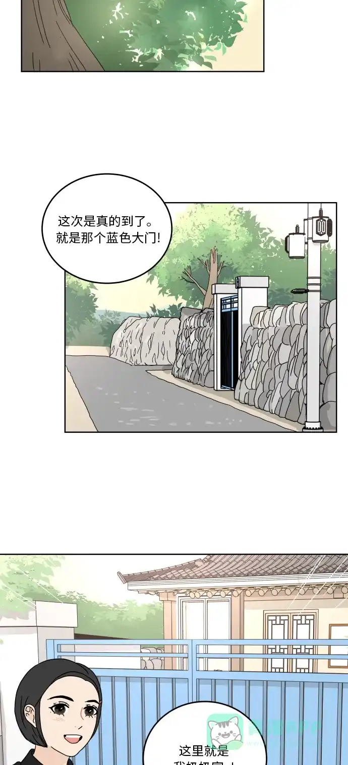 30分钟浪漫路 [第45话] 酷暑 第21页