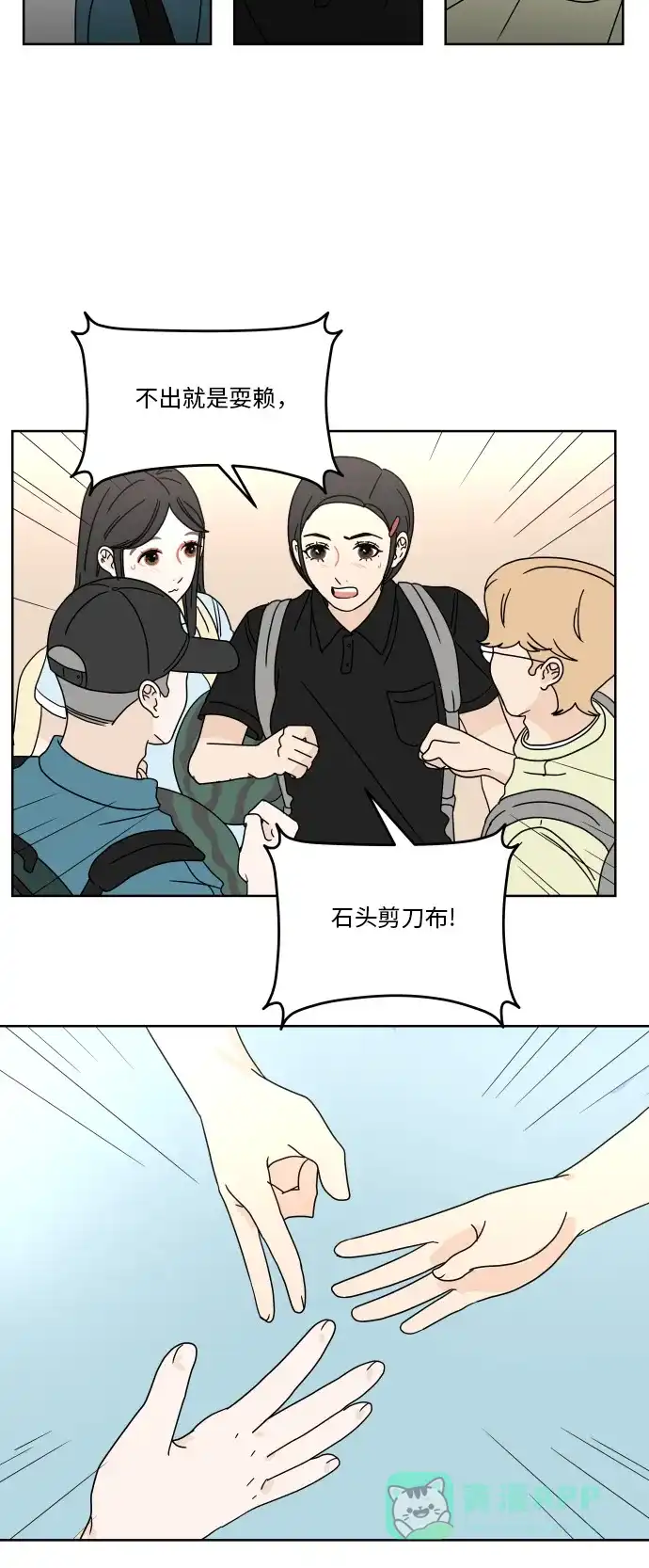 30分钟浪漫路 [第45话] 酷暑 第14页
