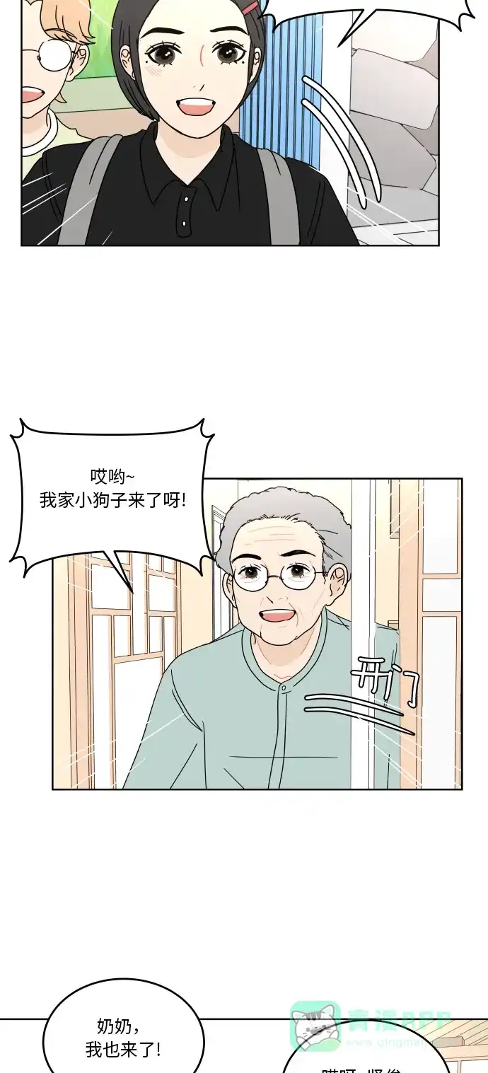 30分钟浪漫路 [第45话] 酷暑 第23页