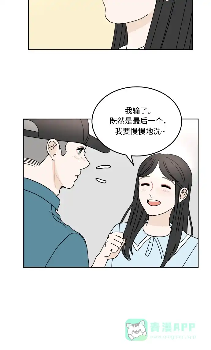 30分钟浪漫路 [第45话] 酷暑 第39页