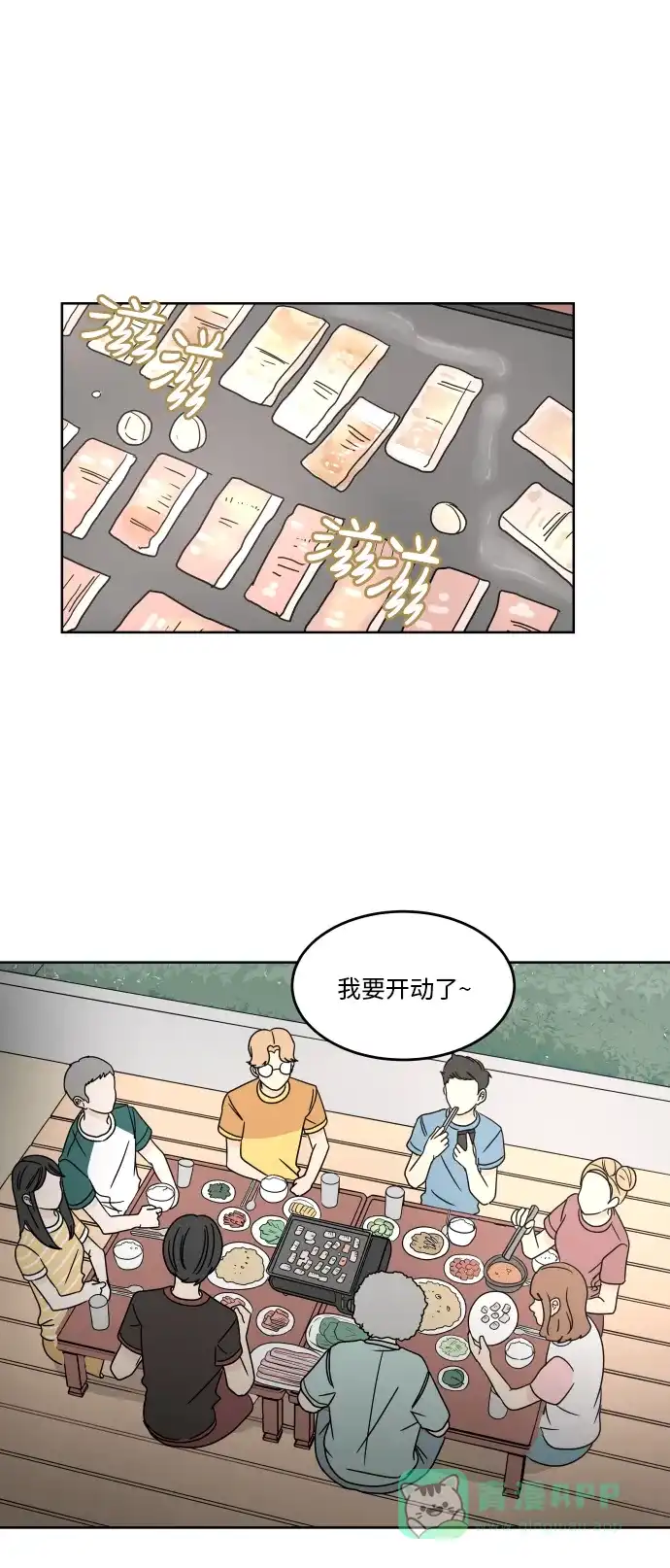 30分钟浪漫路 [第46话] 心动的瞬间 第35页