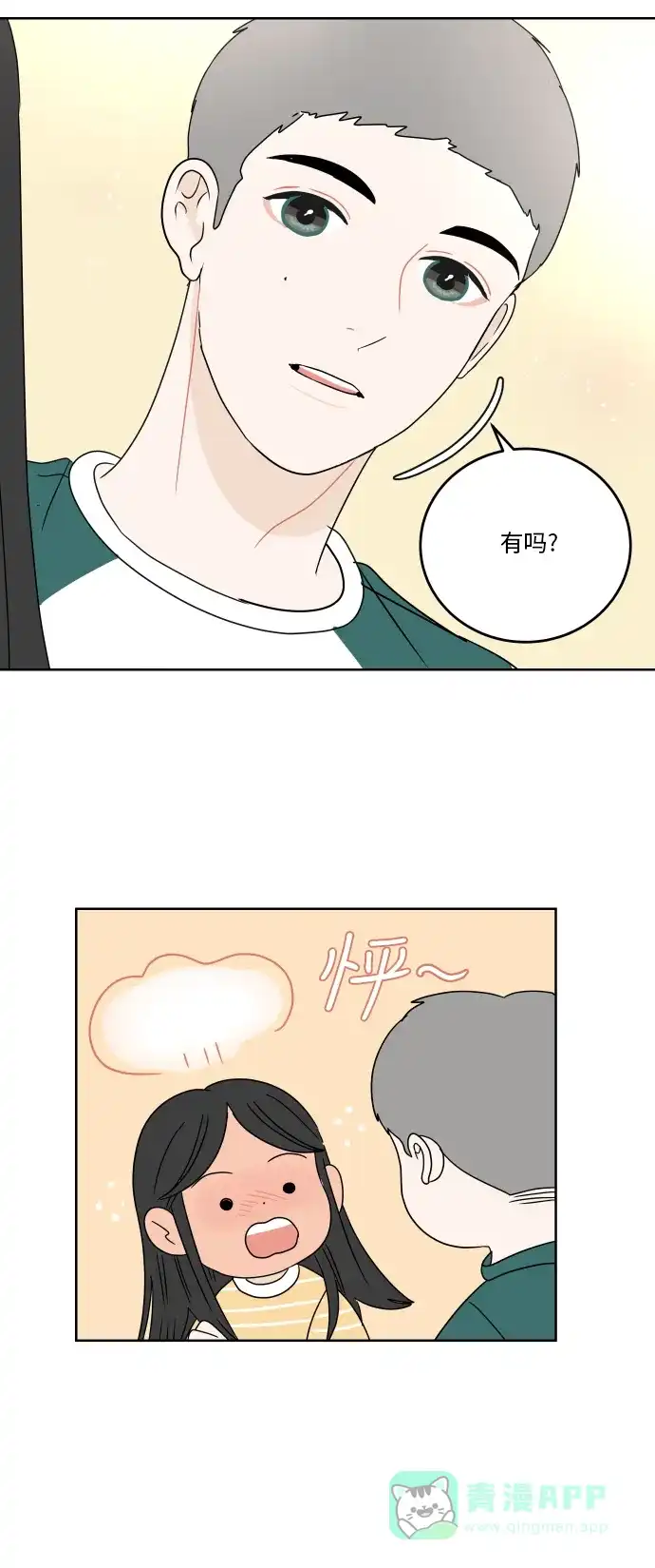 30分钟浪漫路 [第46话] 心动的瞬间 第25页