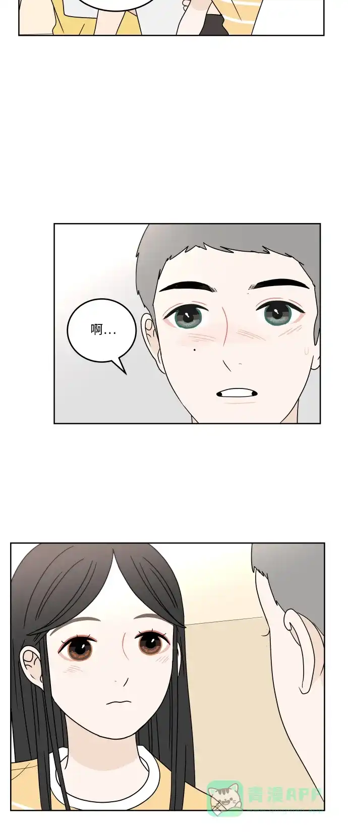 30分钟浪漫路 [第46话] 心动的瞬间 第27页