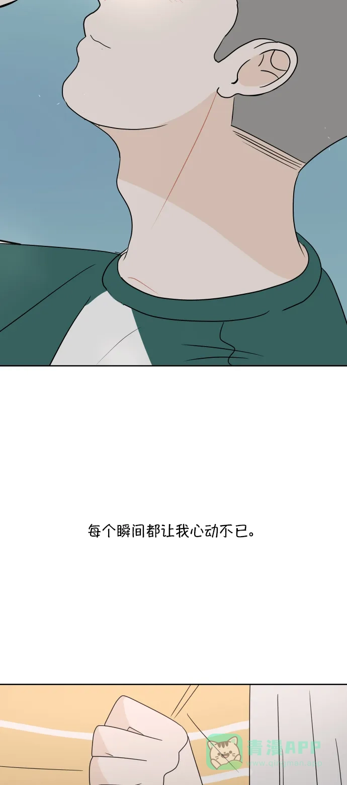 30分钟浪漫路 [第46话] 心动的瞬间 第53页