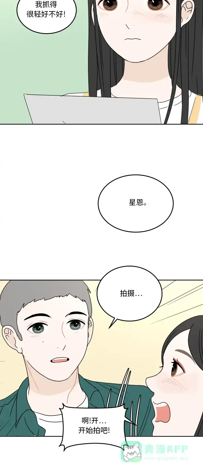 30分钟浪漫路 [第47话] 拍摄 第38页