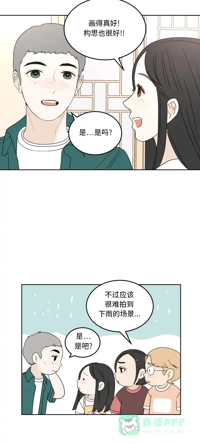 30分钟浪漫路 [第47话] 拍摄 第7页