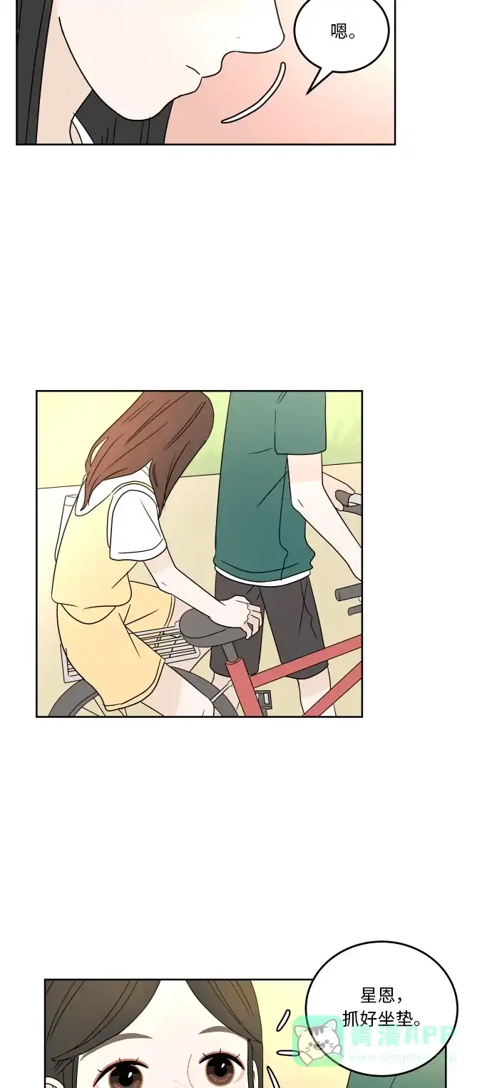 30分钟浪漫路 [第47话] 拍摄 第49页