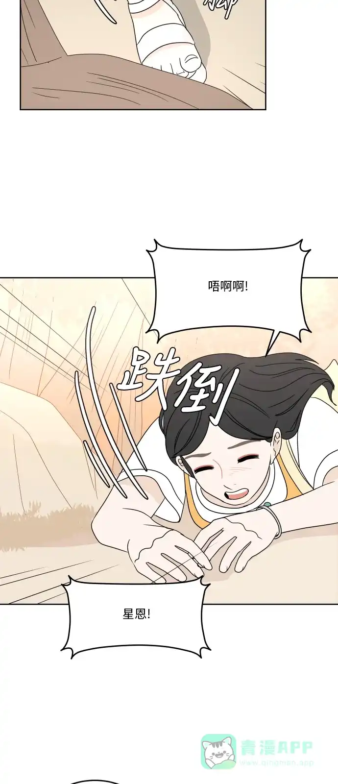 30分钟浪漫路 [第47话] 拍摄 第43页