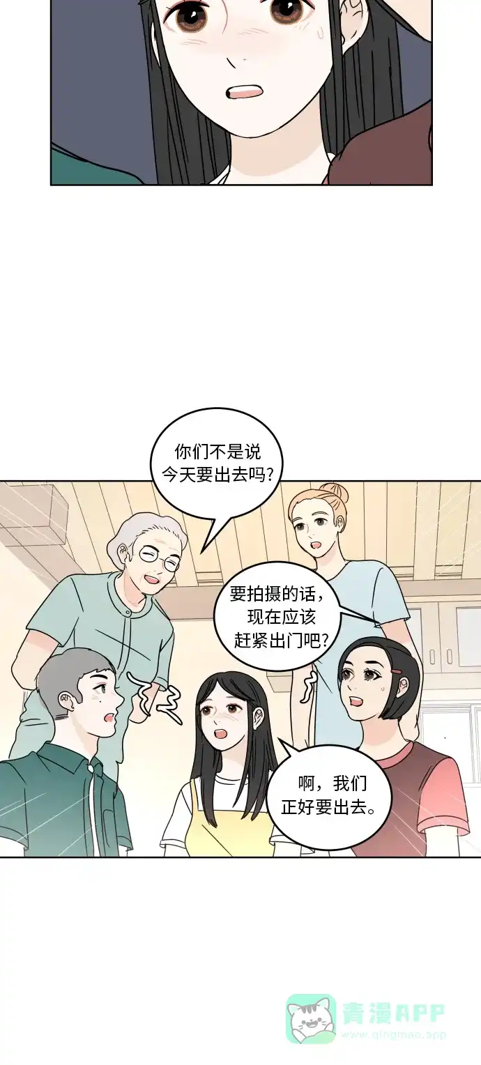 30分钟浪漫路 [第47话] 拍摄 第12页