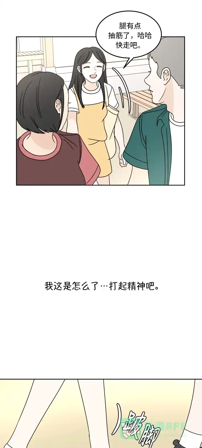 30分钟浪漫路 [第47话] 拍摄 第17页