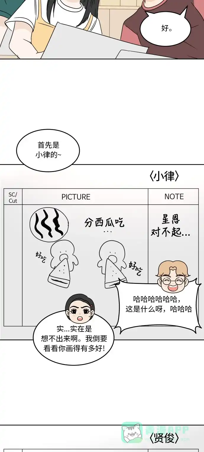30分钟浪漫路 [第47话] 拍摄 第2页