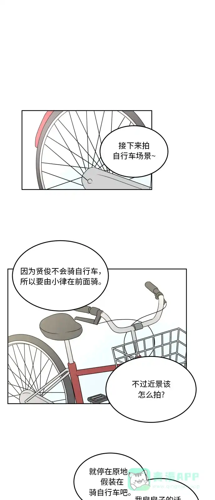 30分钟浪漫路 [第47话] 拍摄 第34页