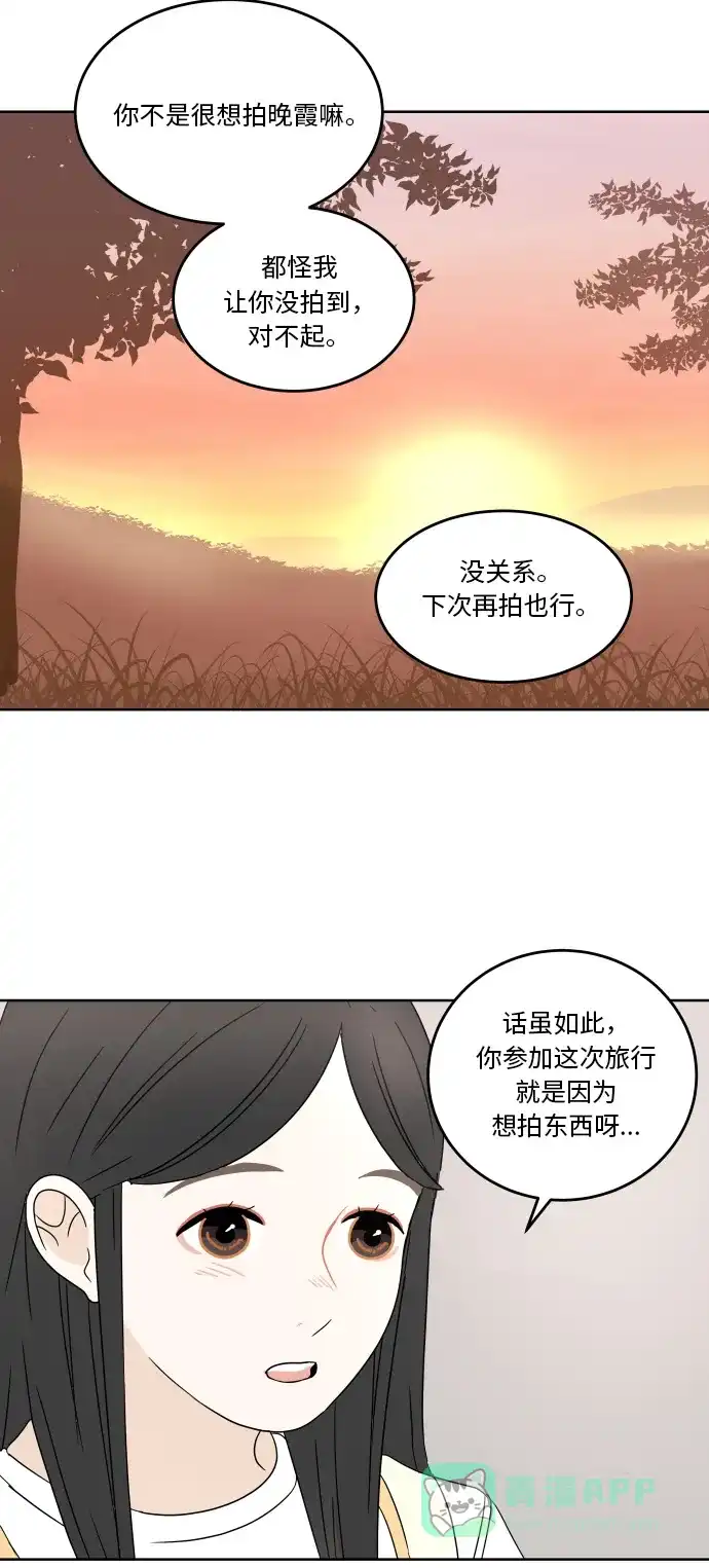 30分钟浪漫路 [第47话] 拍摄 第53页