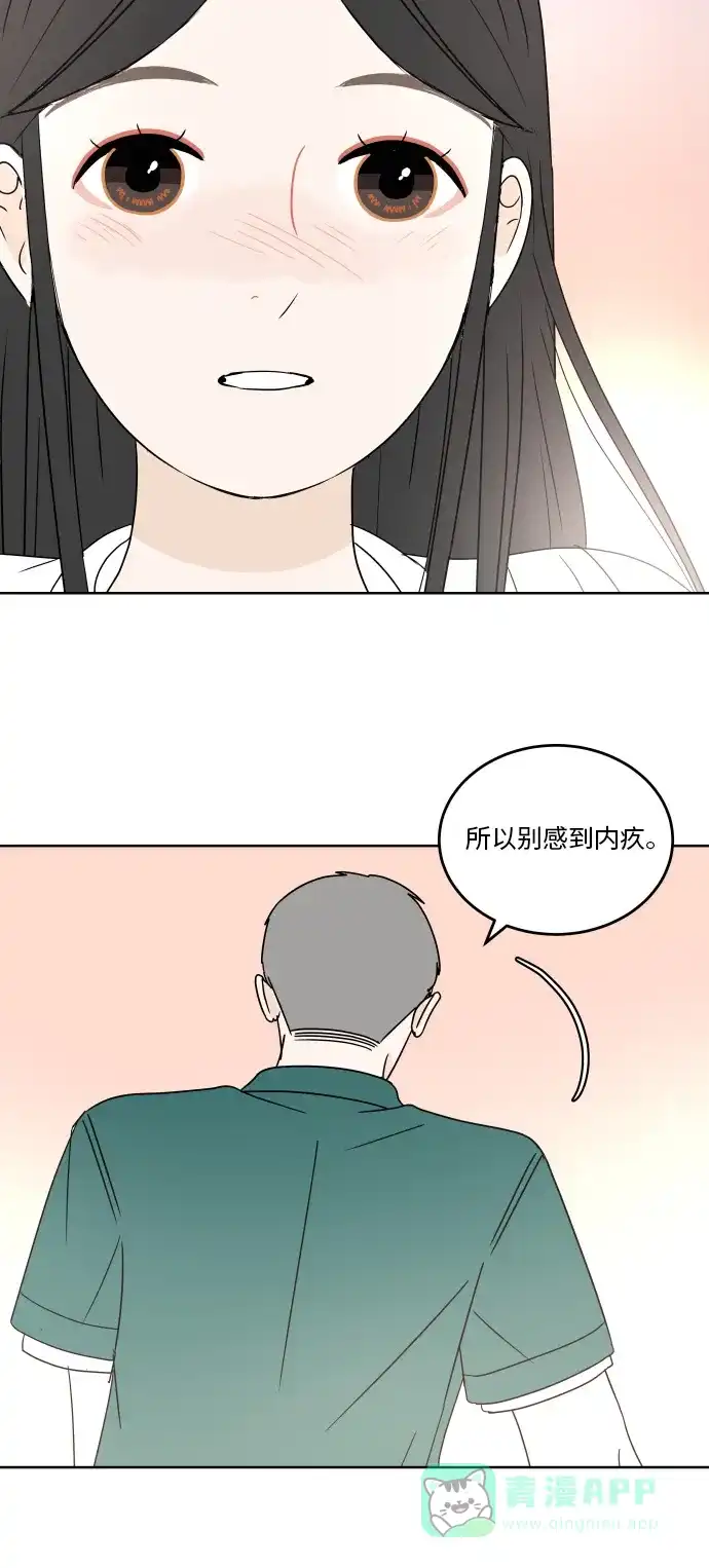 30分钟浪漫路 [第47话] 拍摄 第58页