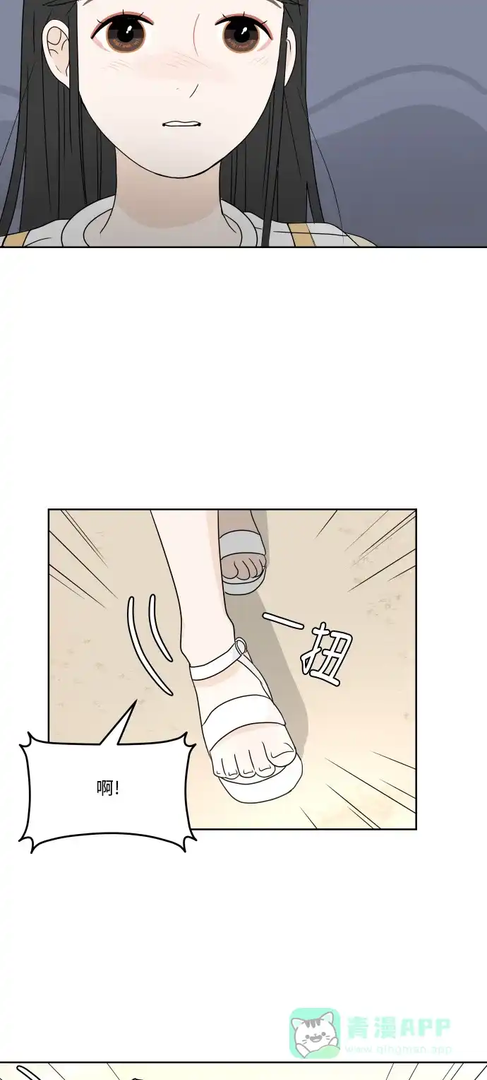 30分钟浪漫路 [第47话] 拍摄 第15页