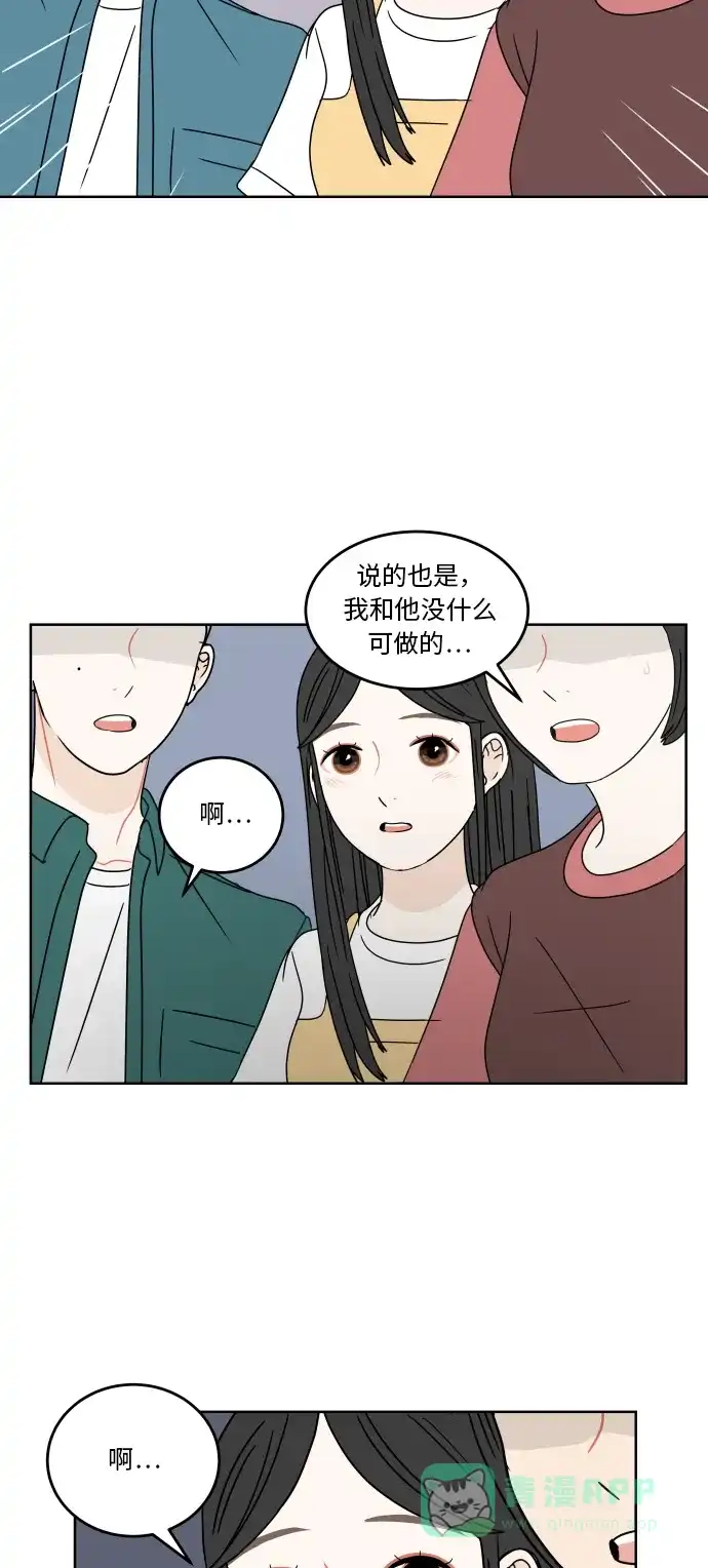 30分钟浪漫路 [第47话] 拍摄 第11页