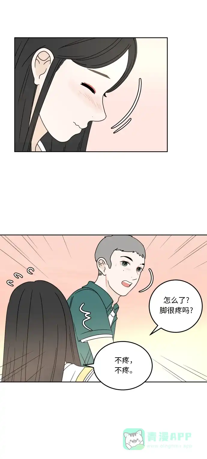 30分钟浪漫路 [第47话] 拍摄 第51页