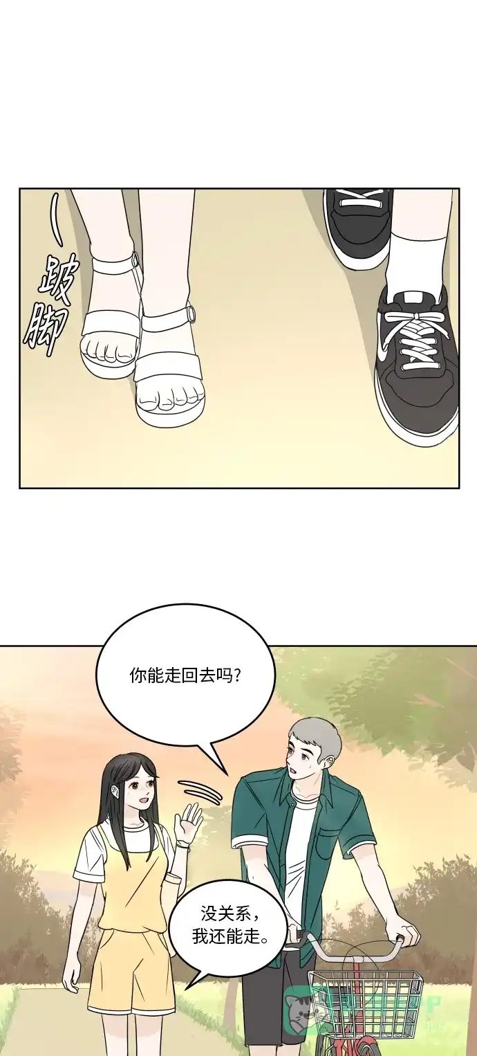 30分钟浪漫路 [第47话] 拍摄 第46页