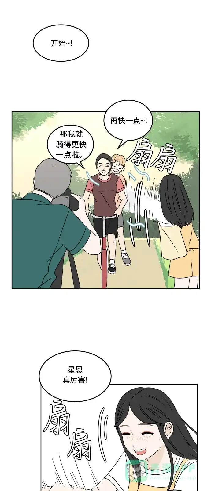 30分钟浪漫路 [第47话] 拍摄 第39页