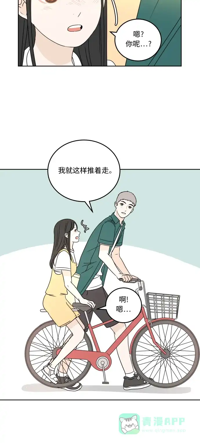 30分钟浪漫路 [第47话] 拍摄 第50页